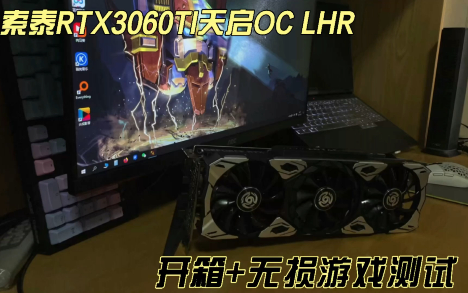 3968的RTX3060TI天启开箱+游戏无损测试哔哩哔哩bilibili