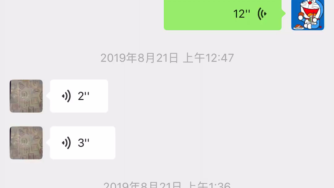 微信bug,这个两秒三秒的语音感觉有一分钟那么长