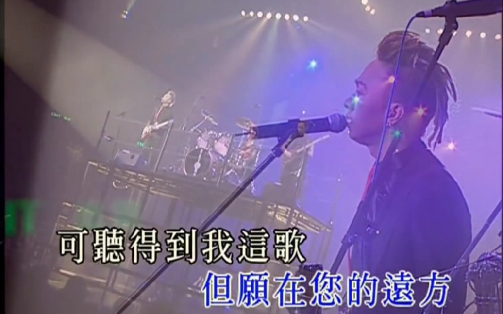 beyond祝你愉快(Live 05)KTV字幕 720P 30FPS哔哩哔哩bilibili