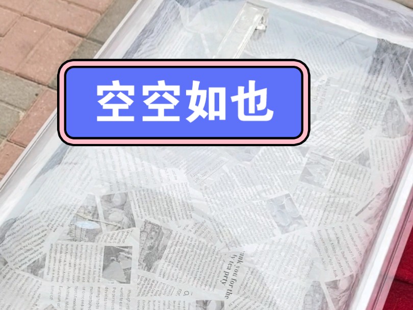 一大早7点多到店里,中午就卖光了,下午紧急赶货,晚上又空了.真不是我搞饥饿营销,确实是赶不上大家的热情呀#饥饿营销#热情#烘焙#美食#日常哔哩...