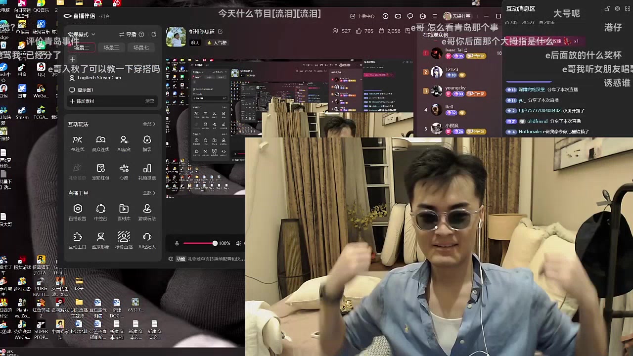 无锡往事录播：《忻州邬思道》2026/08/21高清弹幕版直播回放