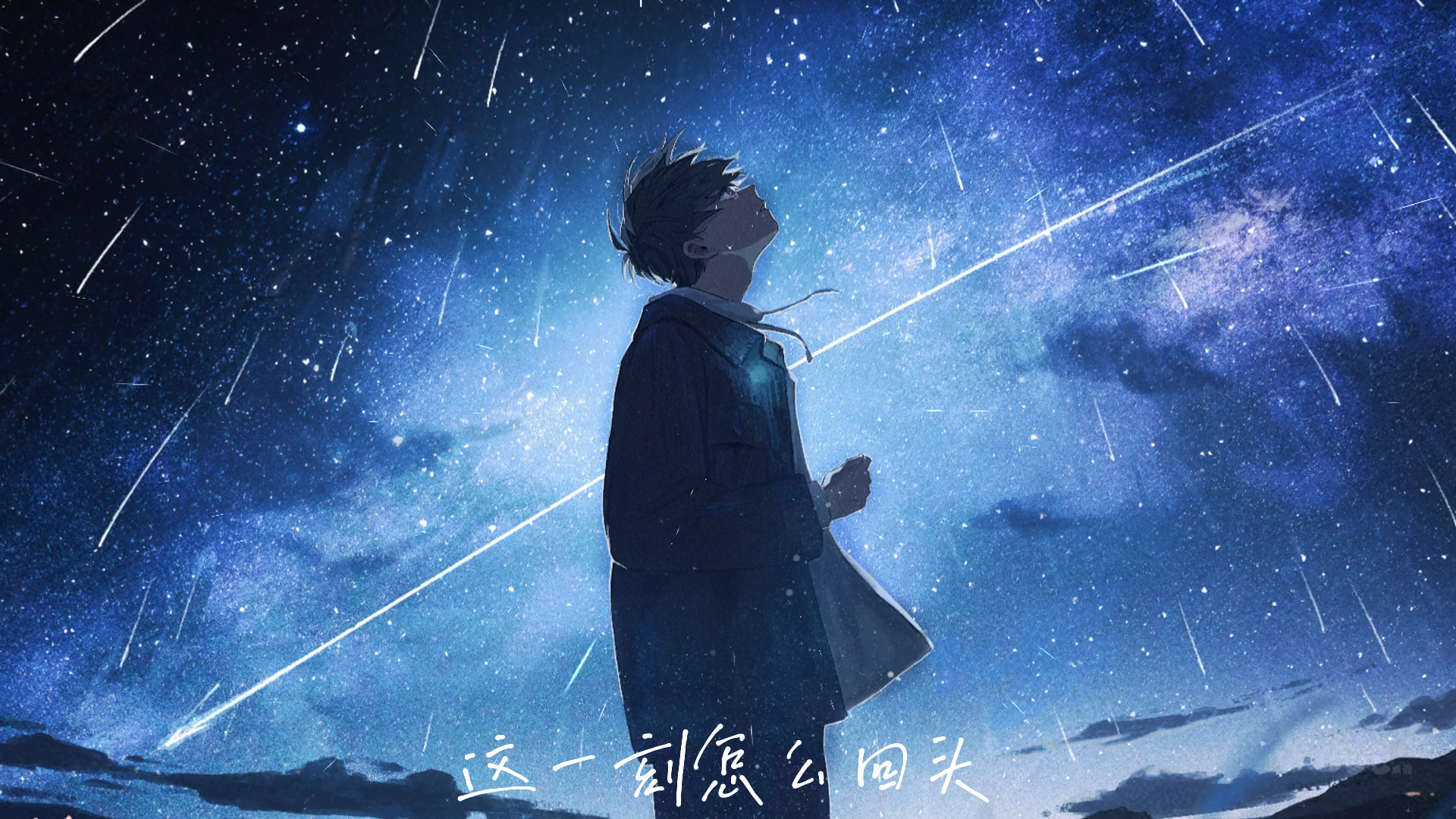 "是否两个人足够捕捉爱的镜头"|《明天过后》 张杰 cover:贝加尔湖大