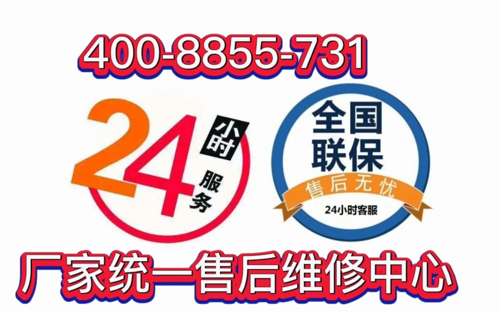 廣州松下空調售後服務24小時服務電話『全國聯保』400客服諮詢熱線