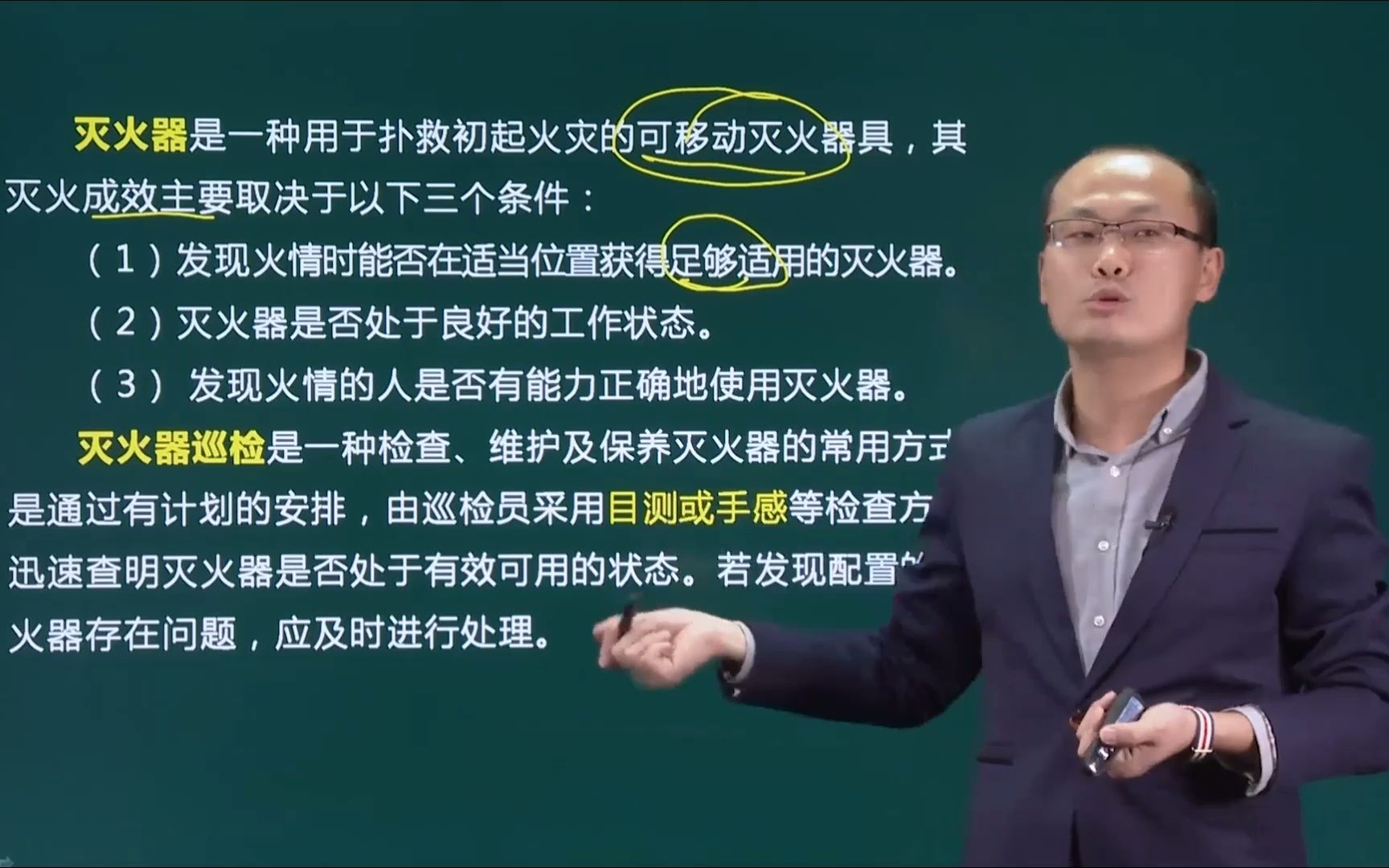 15消防设施操作员(初级)《实操知识》灭火器的有效性检查01哔哩哔哩bilibili