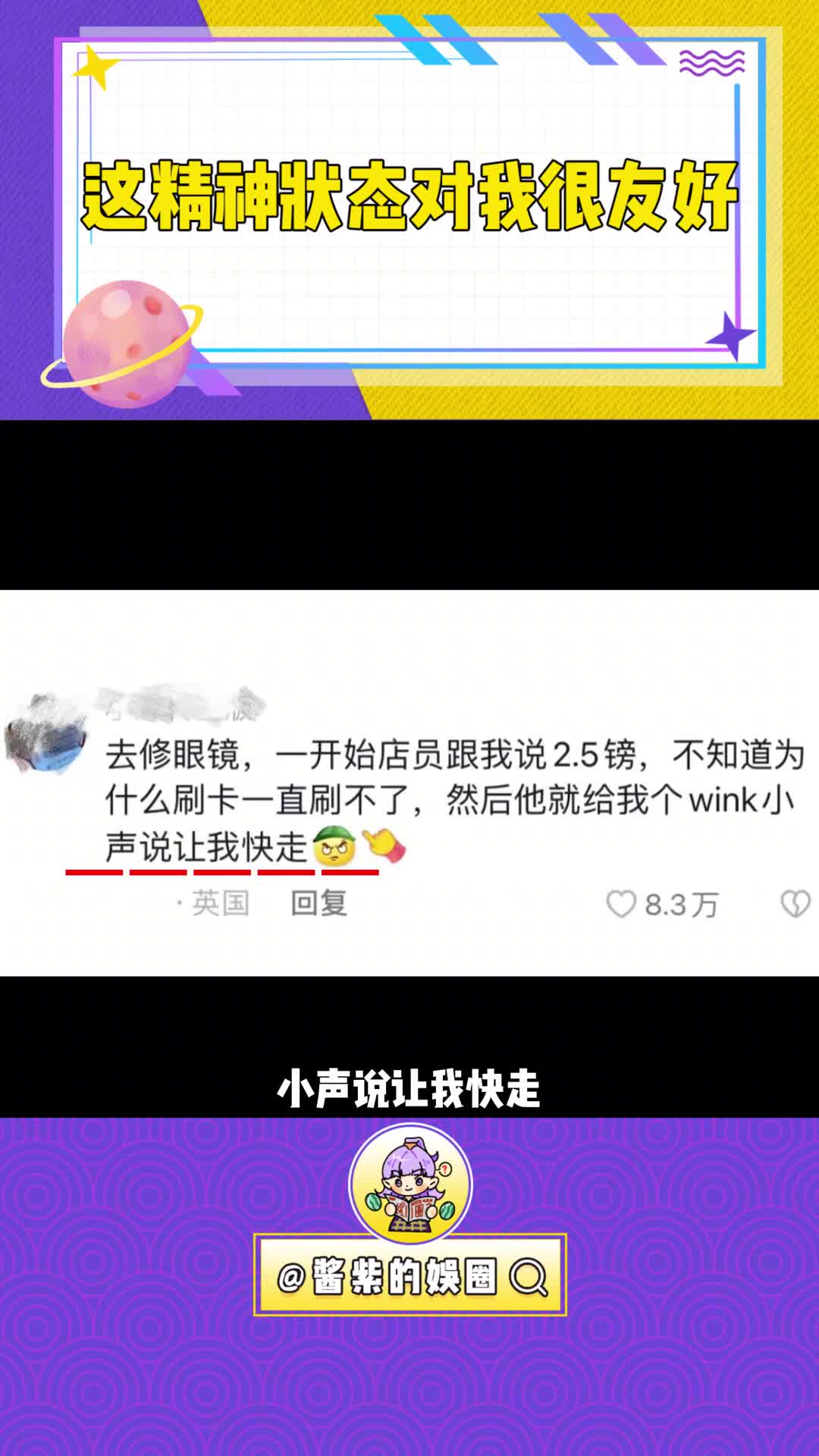 [图]上班哪有不疯的#上班 #上班哪有不疯的 #搞笑 #大数据让我们相遇