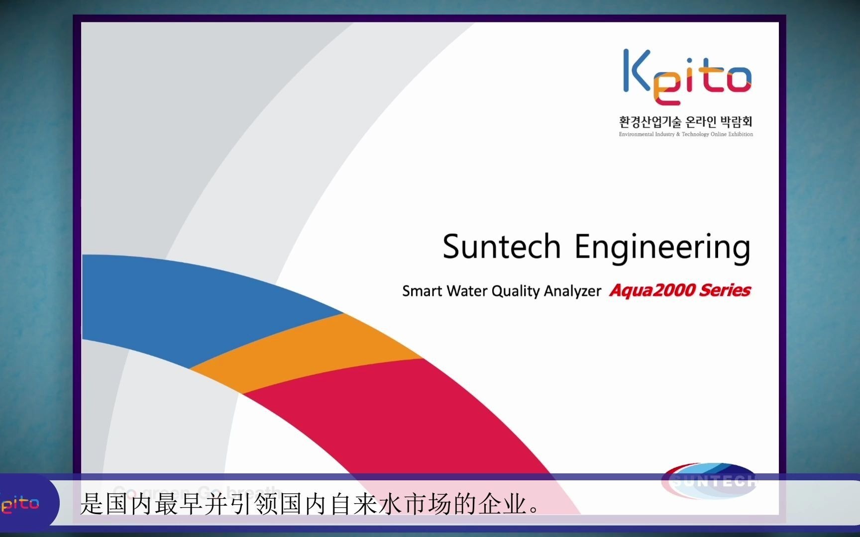 SUNTECHPPTCN哔哩哔哩bilibili