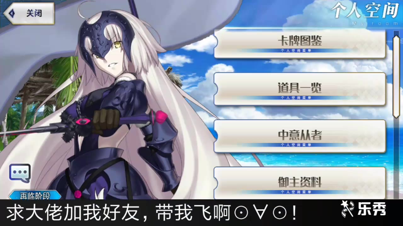 fgo 只氪了一元的玩家在迦勒底度过了300多天的现状