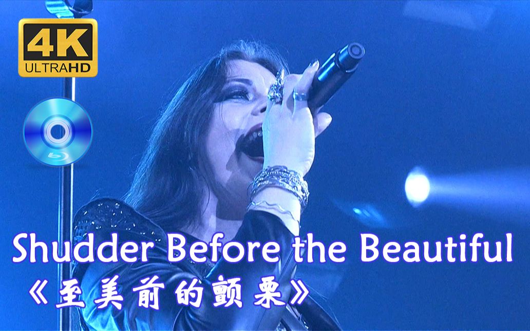 [图]【4K蓝光/中英字幕】夜愿/日暮颂歌 演唱会 至美前的颤栗 Nightwish Shudder Before the Beautiful 2160p