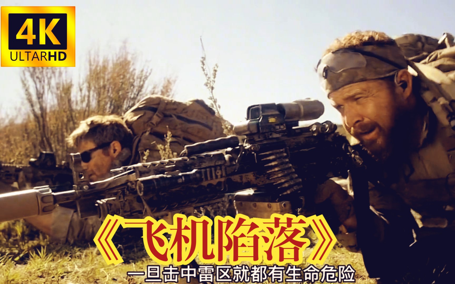 【完整版】2023最新灾难片《飞机陷落》,陷落哥这次又来拯救飞机了!