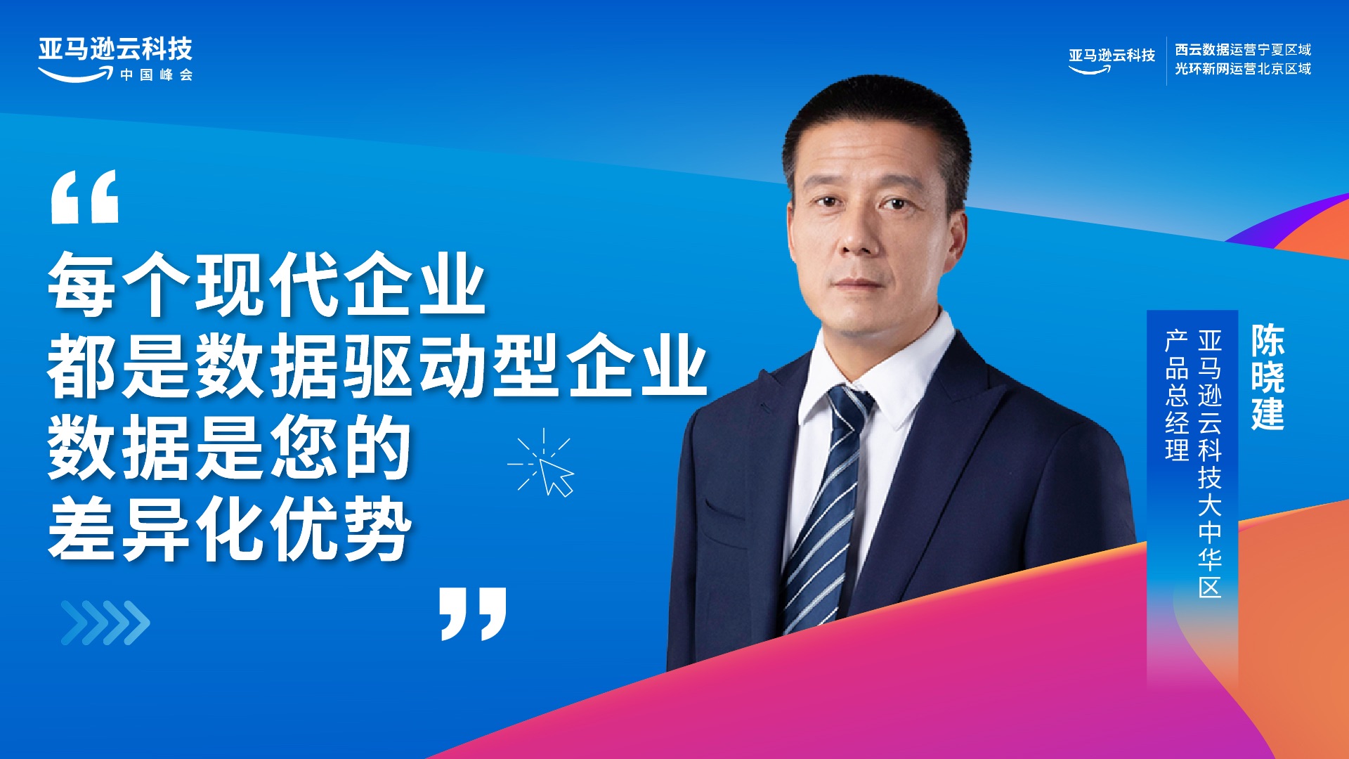 每个现代企业都是数据驱动型企业数据是您的差异化优势哔哩哔哩bilibili