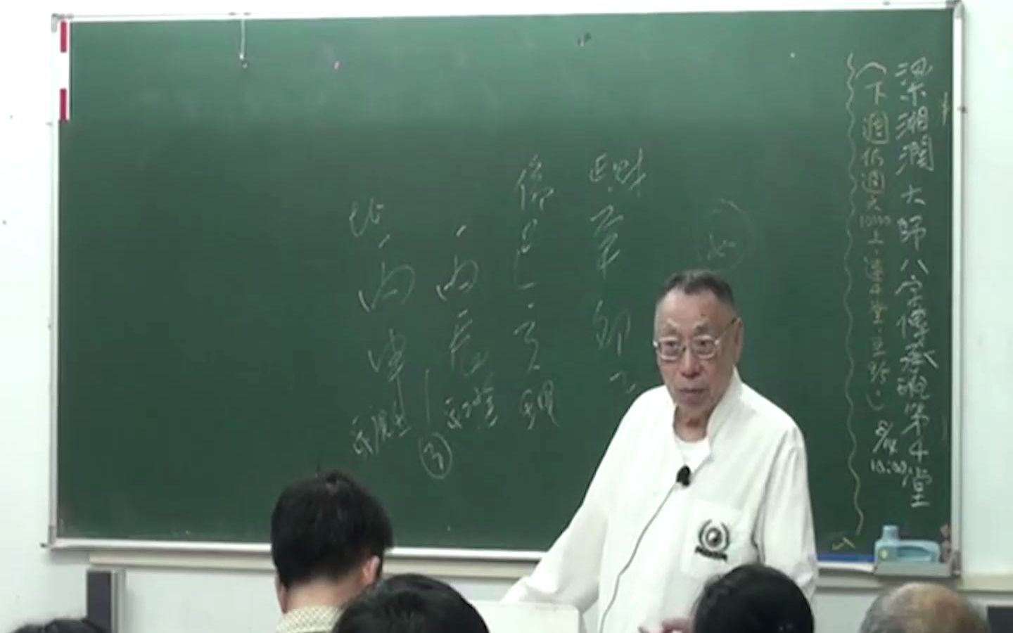 [图]梁湘润-绝版四柱八字 降噪AI字幕 04-2