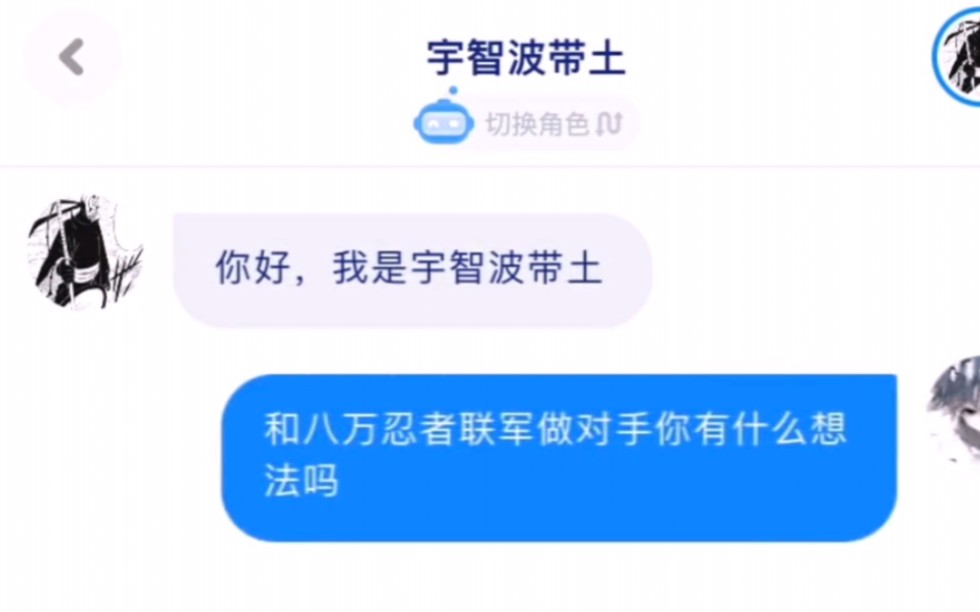 “ 意 想 不 到 ” 系列之 《 带 土 篇 》哔哩哔哩bilibili