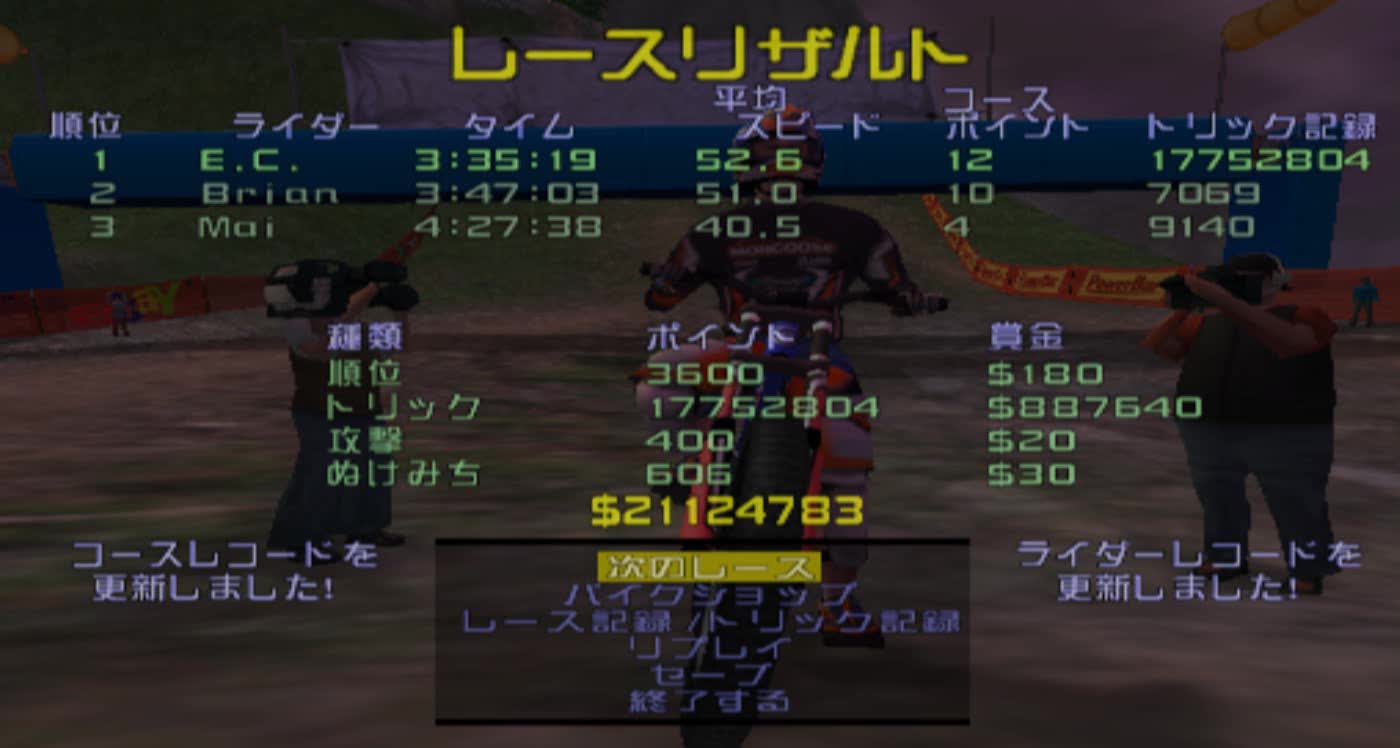ps2暴走山地自行车-特殊联赛-大会赛1-24关-【攻略集合】