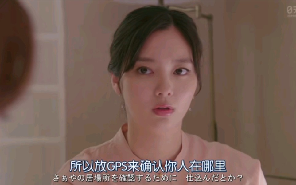 [图]【guilty～这份爱是罪恶吗】E02-4 如果不是你出轨，会不会是一真出轨了，所以放GPS来确认你人在哪里