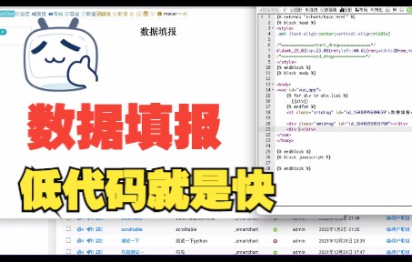 免费大屏低代码开发平台smartchart数据填报,埋点哔哩哔哩bilibili