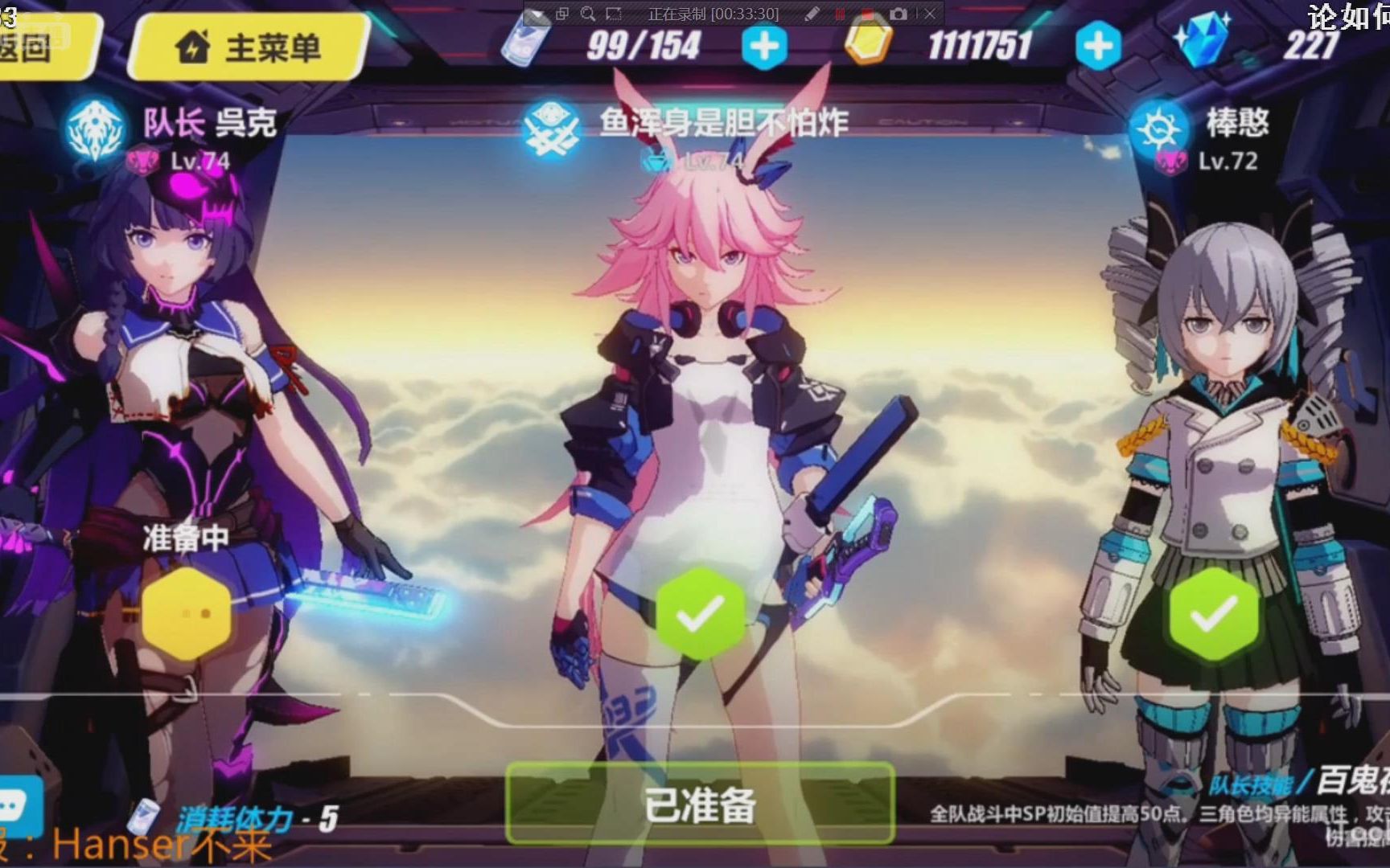 【170421 yukiri直播录制】与hanser和舰团成员一起联机玩崩3_哔哩