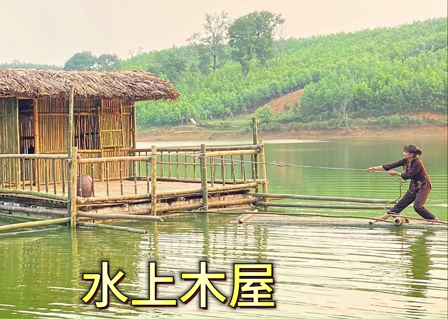 刚刚结婚没几天的儿媳,徒手在湖面上修建起了移动竹屋,太牛了哔哩哔哩bilibili