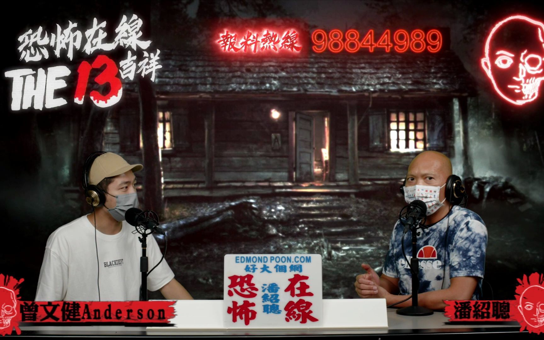 重返铜锣湾无主孤魂酒店师傅直接与女灵体沟通恐怖在线嘉宾曾文健