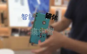 Télécharger la video: 锁体大全