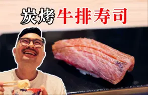 Download Video: 能吃出牛排味的金枪鱼！难得一见的迷人风味！