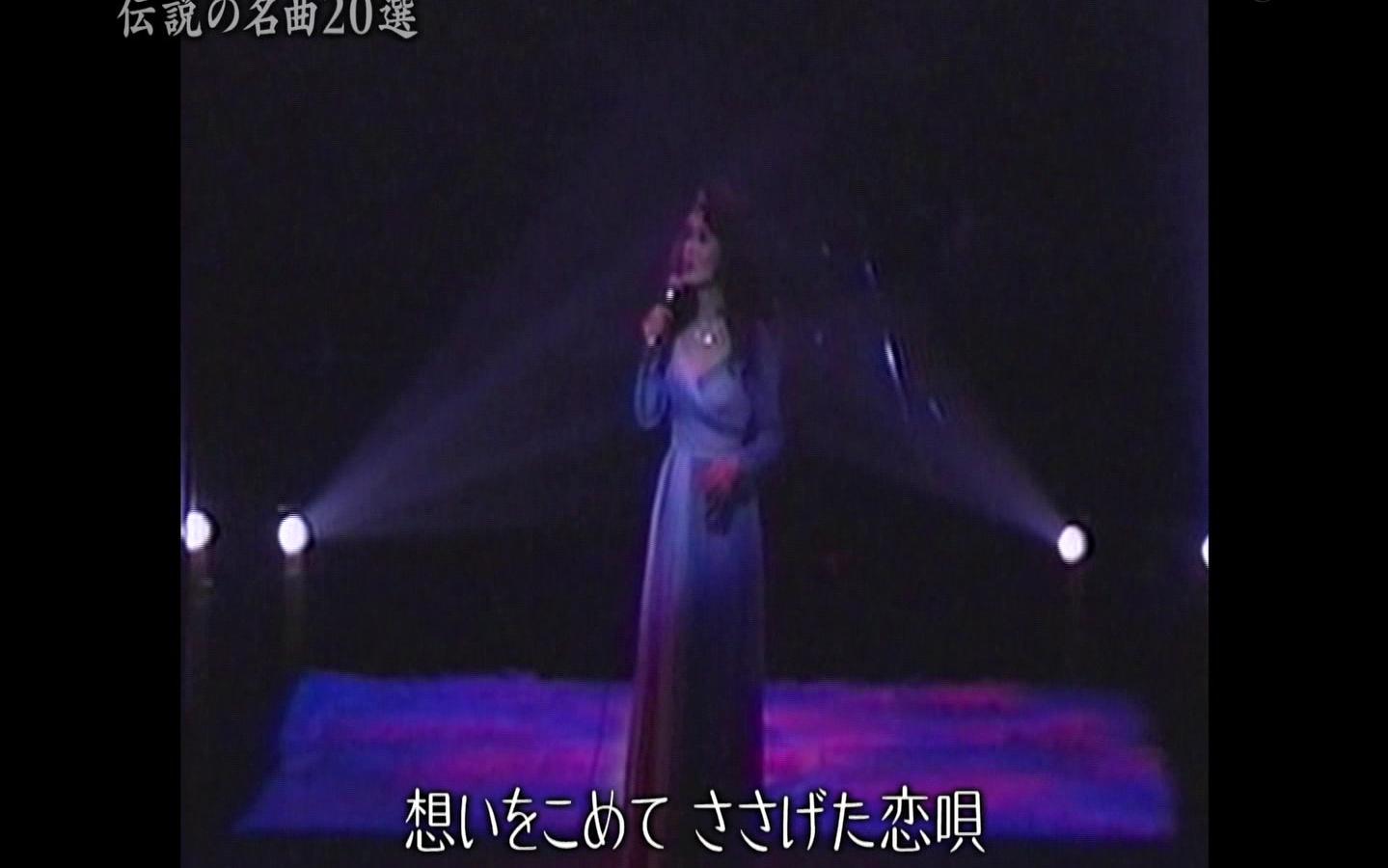 [图]【LIVE】1991 ちあきなおみ（千秋直美） 「紅い花」