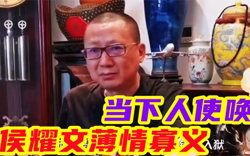 [图]汪洋被侯家当下人使唤？侯耀文薄情寡义因一条狗，就把汪洋赶出去