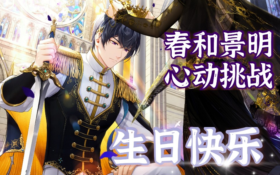 未定事件簿|陆景和生日快乐79生贺混剪