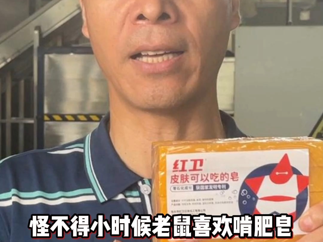 红卫香皂:一款皮肤可以"吃"的香皂!#国货#羊脂皂#香皂