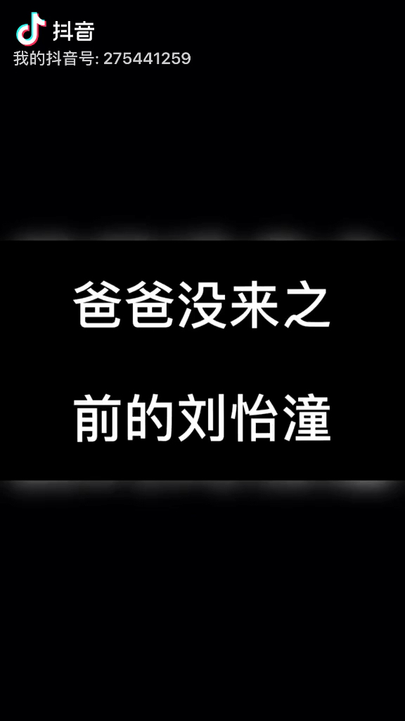 刘怡潼笑死我了𐟘‚𐟘‚𐟘‚𐟘‚#刘怡潼哔哩哔哩bilibili