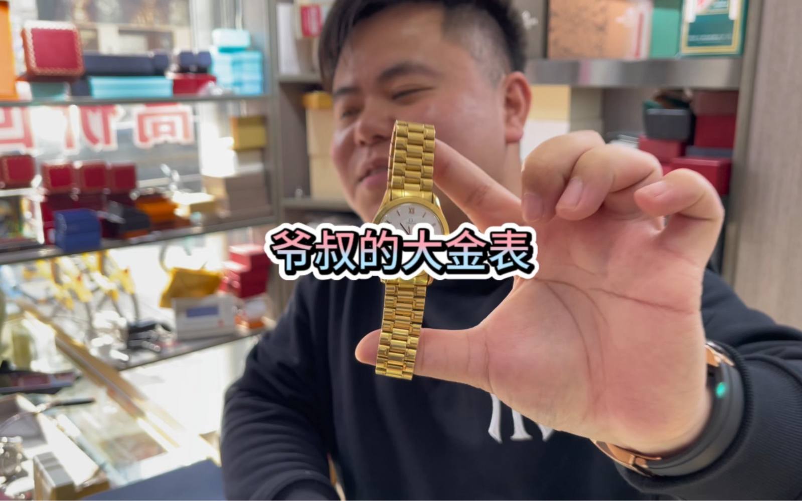 爷叔几十年前买的大金表现在没人要