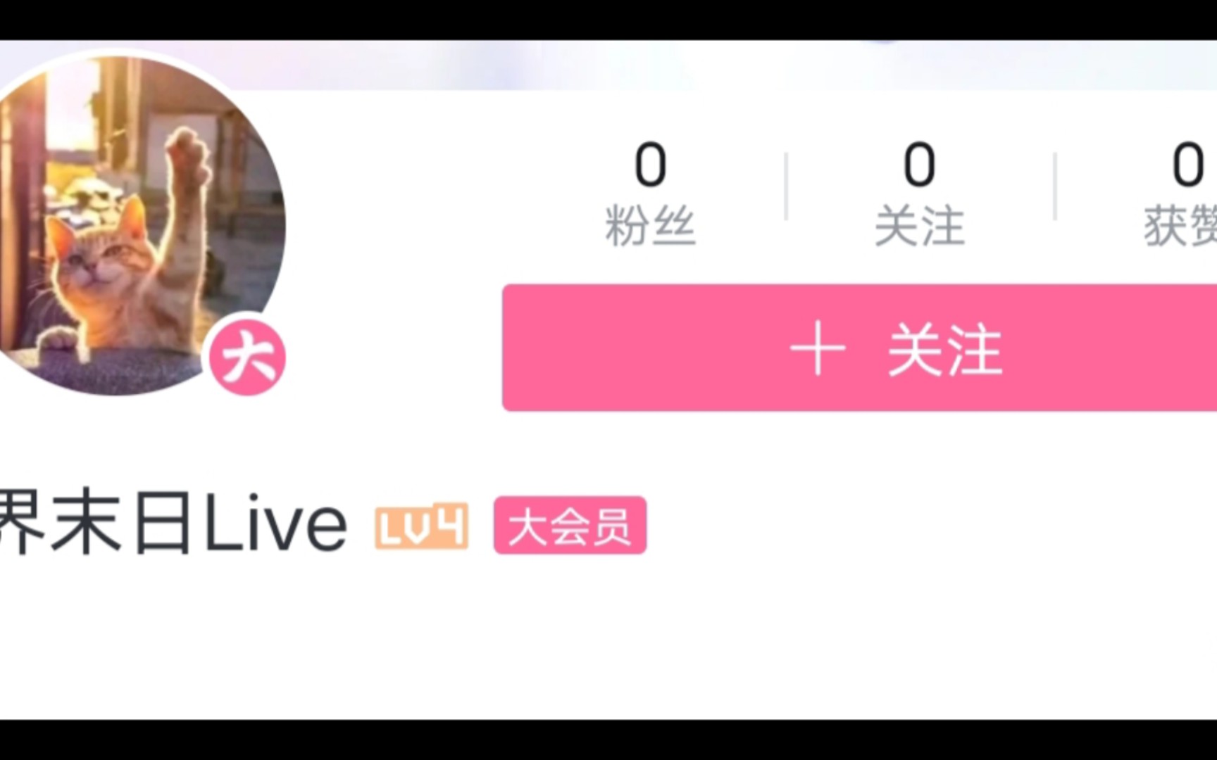 [图]用B站用户名演绎周杰伦的歌【6】《世界末日》Live版，天灰灰，会不会，让我忘了你是谁