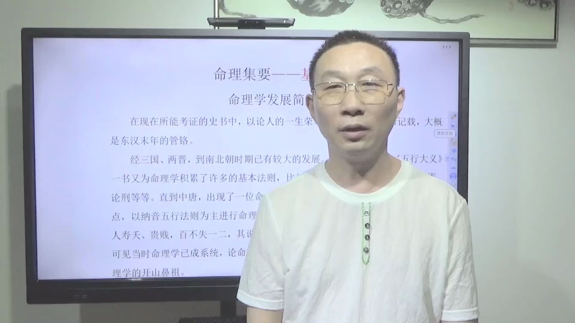 手把手教你算八字 命理学发展简述 上集哔哩哔哩bilibili