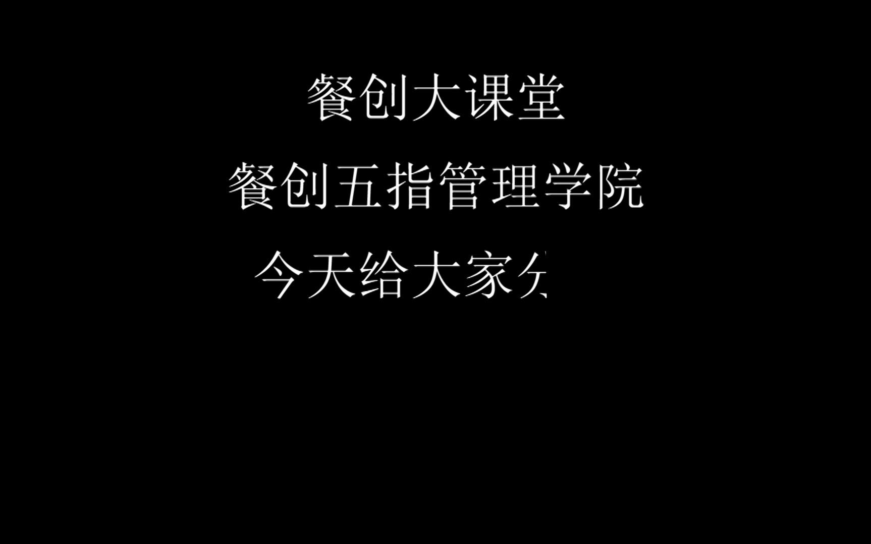 银行旁边的店铺尽量不要租 即使租也要慎重 餐饮选址的20个误区哔哩哔哩bilibili