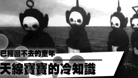 Slendytubbies2d-哔哩哔哩_Bilibili