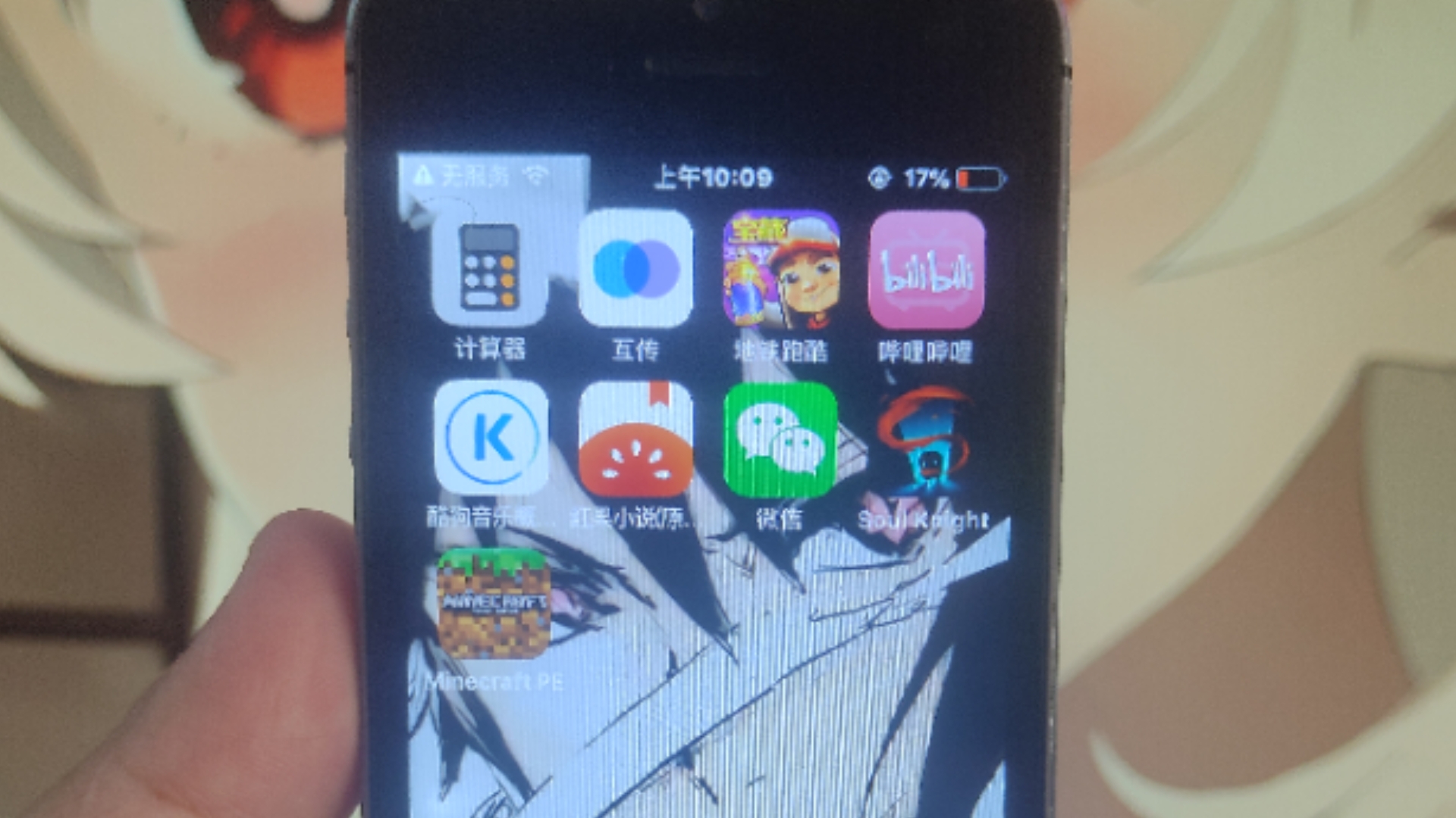 iPhone 5s保姆级旧版软件下载教程