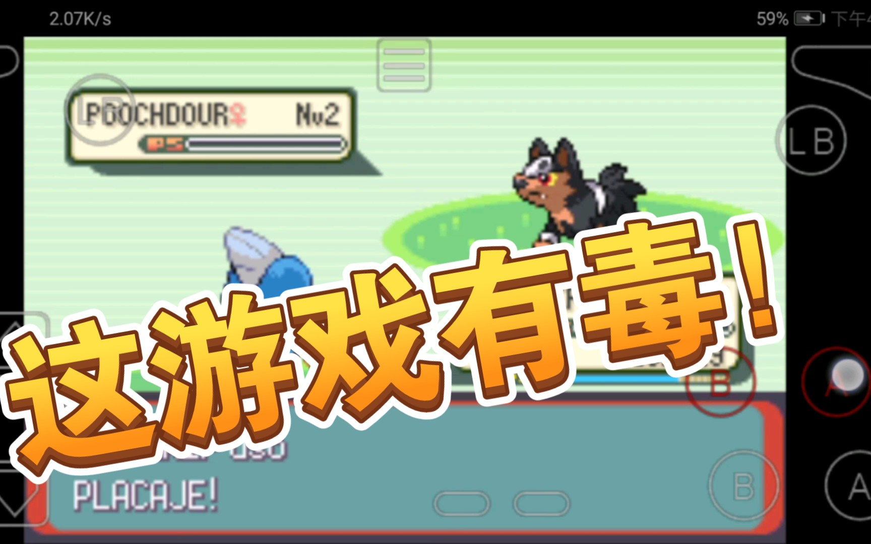 pokemon fusion 3(译文)口袋妖怪绿宝石融合3语言:西班牙语→无汉化版