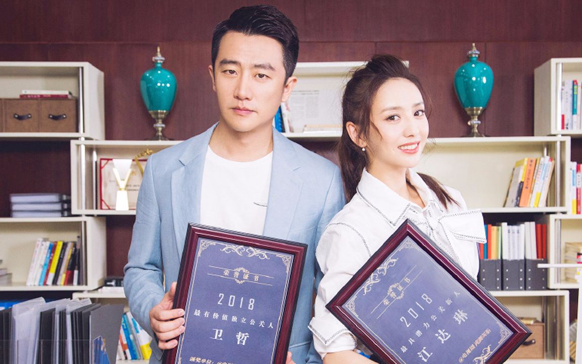 《完美关系》黄轩x佟丽娅职场大对阵!卫哲江达琳超登对