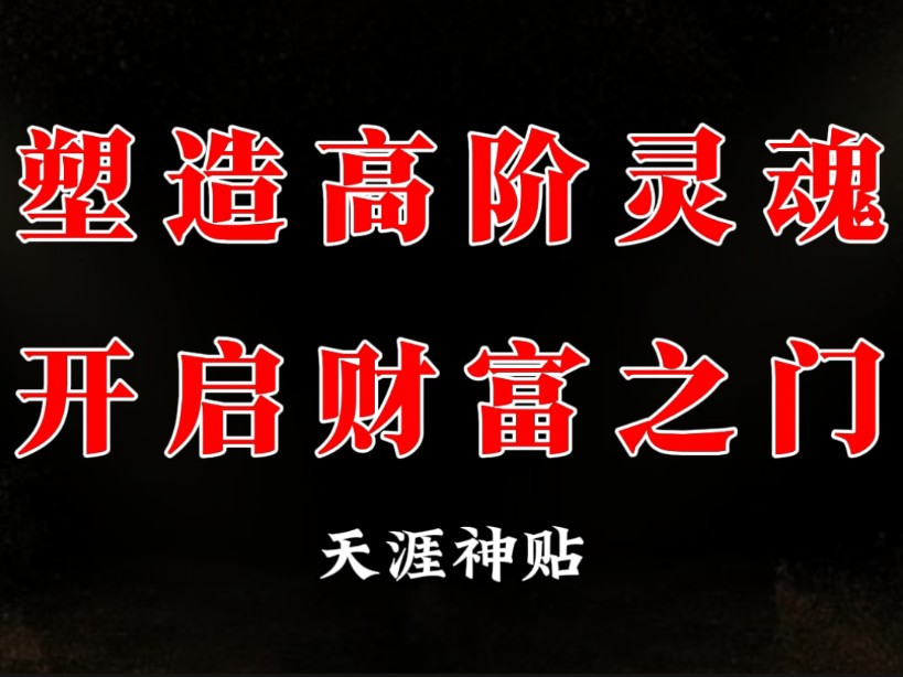 如果你认为赚钱又累又难,那么你一定要看这条视频,它会帮你开启财富之门,让你简单快乐的赚钱!哔哩哔哩bilibili