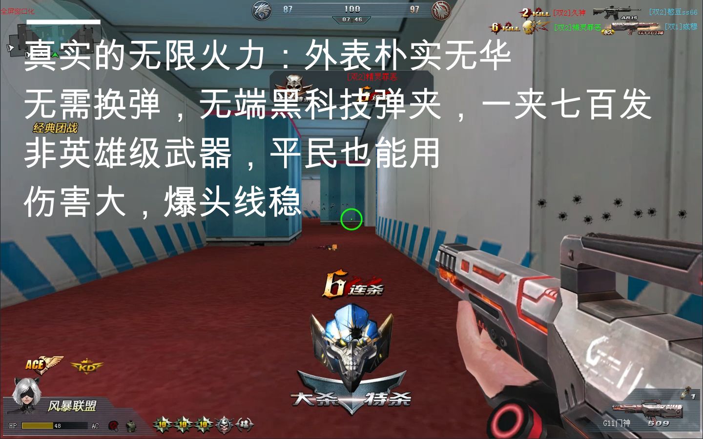 生死狙击这才叫无限火力