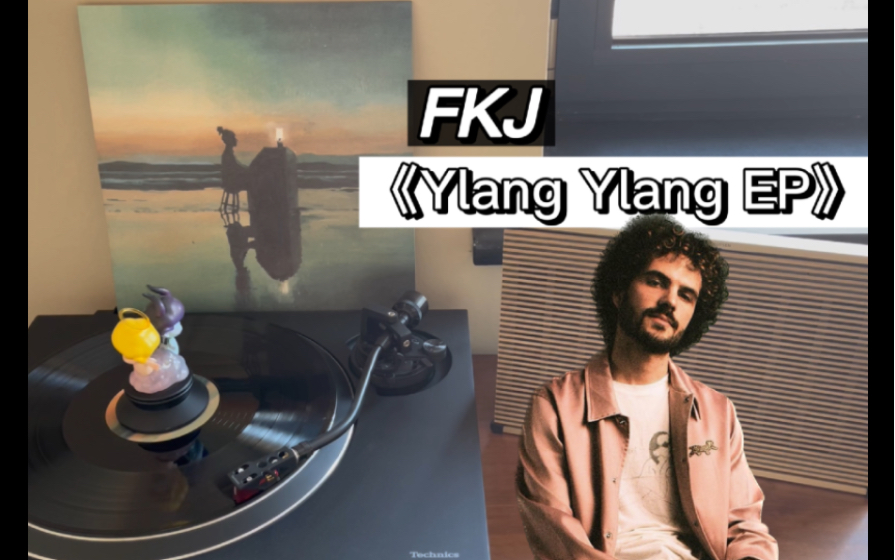 【黑胶试听】《ylang ylang ep》10 years ago - fkj