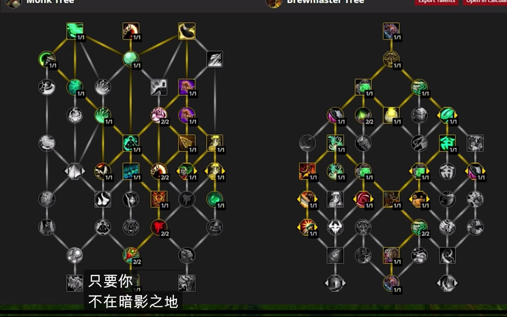 [图]【 搬运系列 — WoWatNight “ 酒仙10.0前夕指南”】魔兽世界 巨龙时代 10.0 前夕 酒仙指南