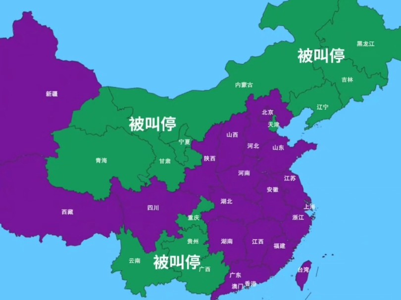 2024年我国大基建被叫停的12省份哔哩哔哩bilibili