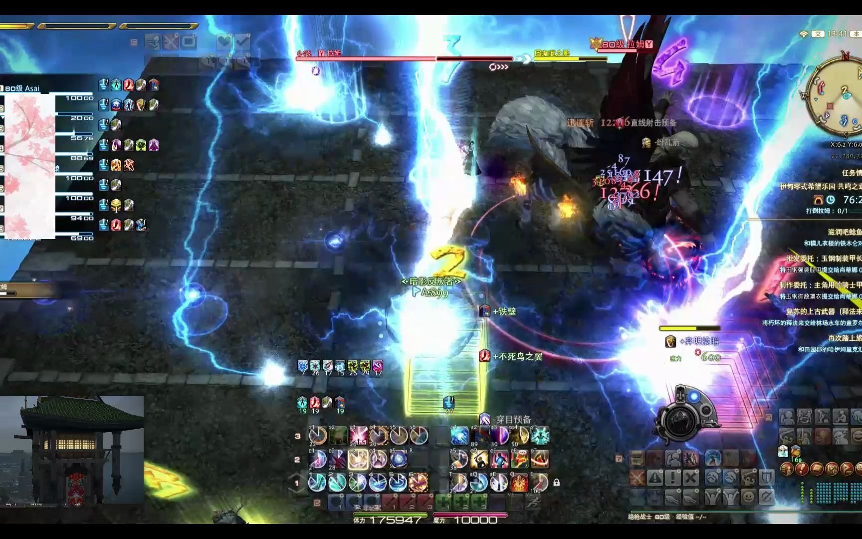 ff14e5s絕槍戰士st伐木第一視角logs94