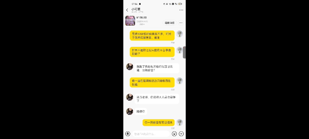 [图]记录一下，我那消失的10元钱