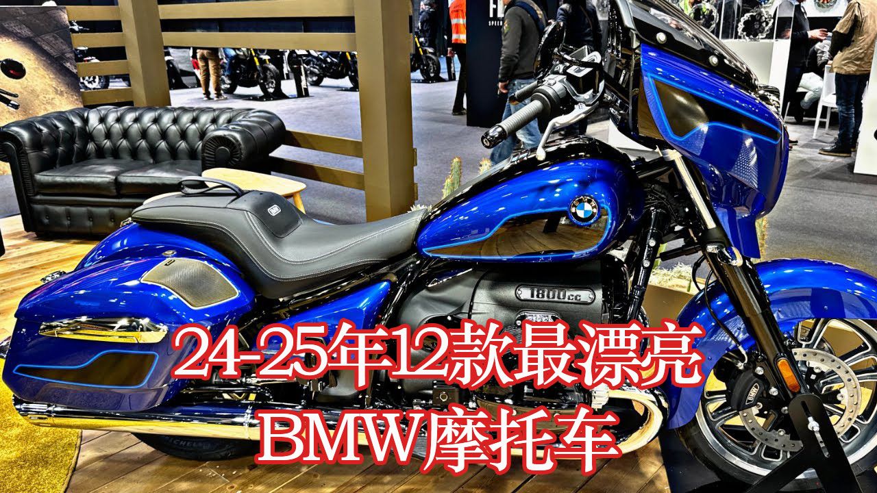 24-25年12款最漂亮的bmw摩托车 b12 best looking bmw heritage