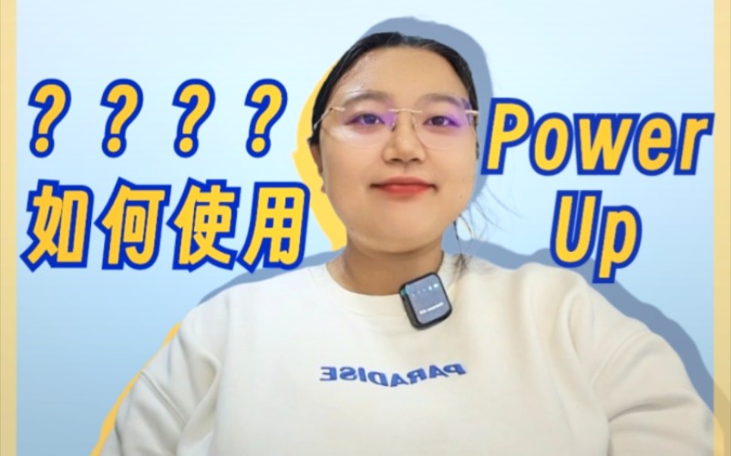 [图]【教材怎么用】POWER UP教与学 -1