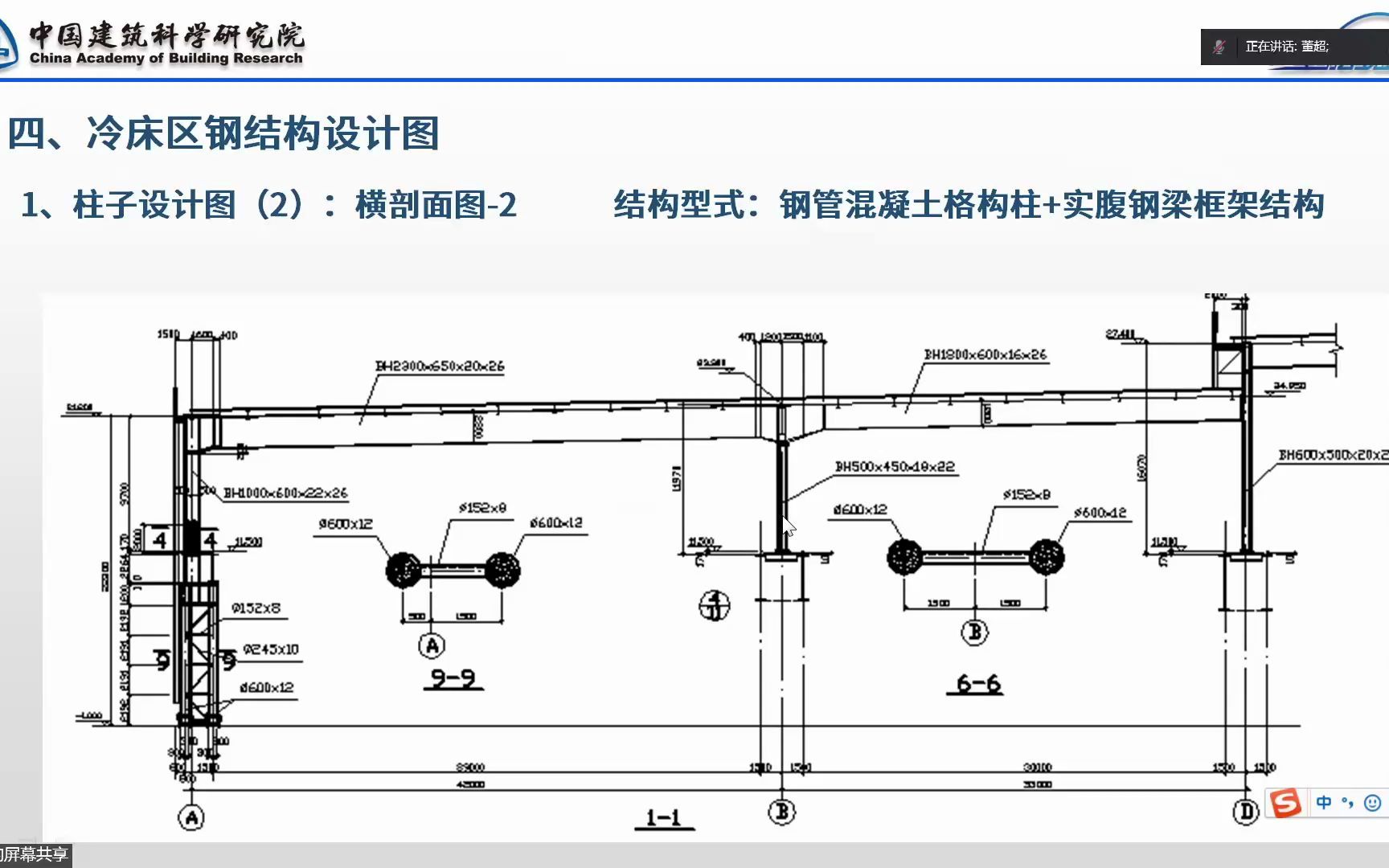 工业厂房钢结构设计及相关问题董超(第一章:重型钢结构厂房设计介绍)哔哩哔哩bilibili