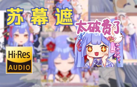 【阿梓】苏幕遮(四合一)哔哩哔哩bilibili