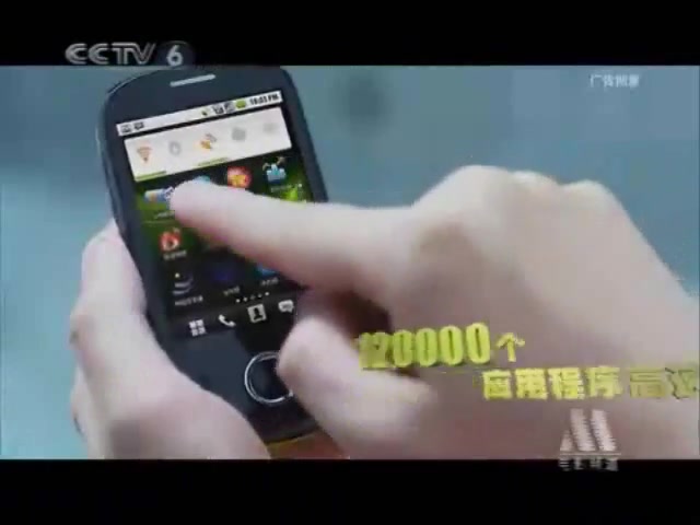 [内地广告](2010)天翼3G手机哔哩哔哩bilibili