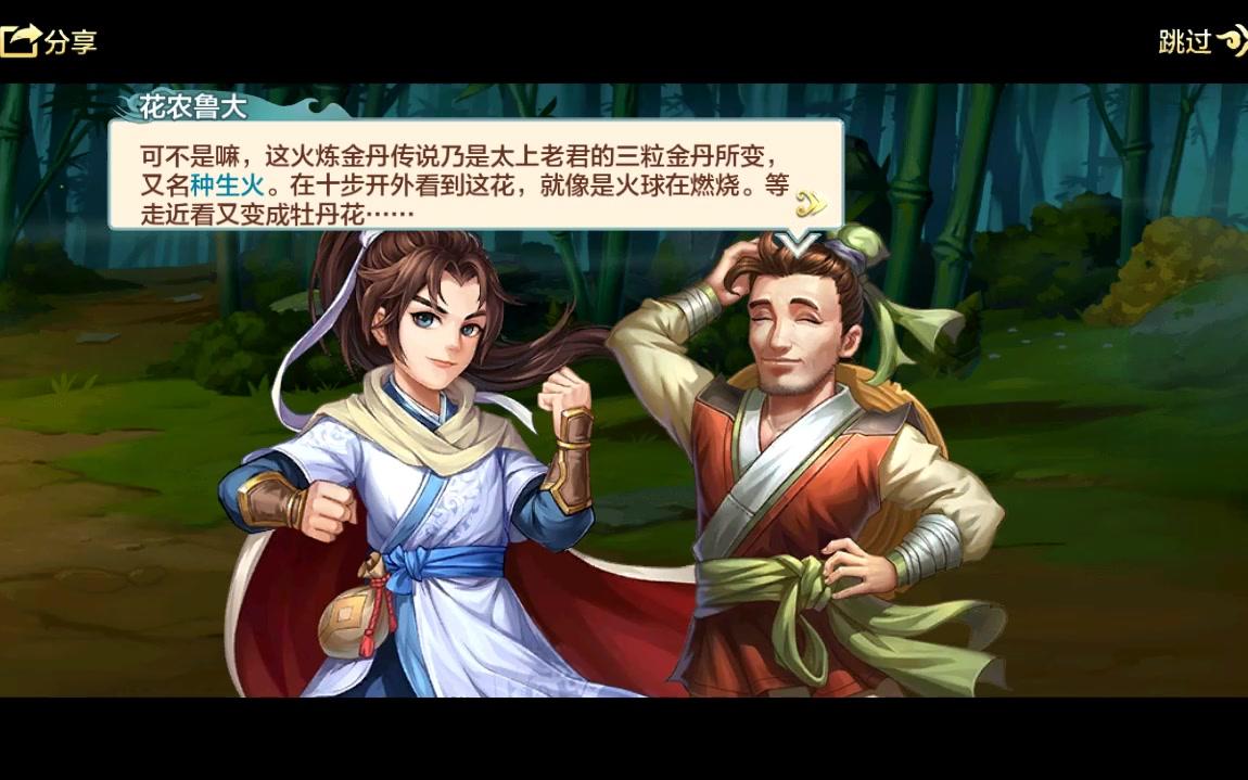 [图]侠客风云传online 经典延续，武侠情怀之作